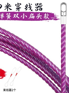 电工穿线器神器拉线新款紫色引线器拽F线器钢丝网线串线放线辅助