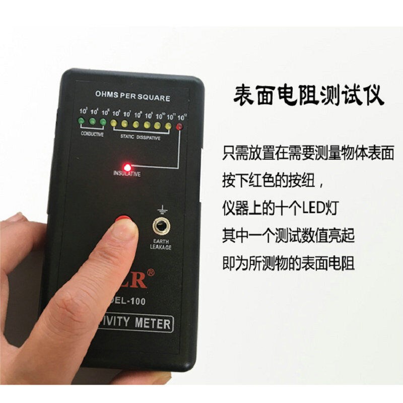 防静电测试仪MODEL100表面电阻仪测量防静电产品接地电阻计HZRMOD