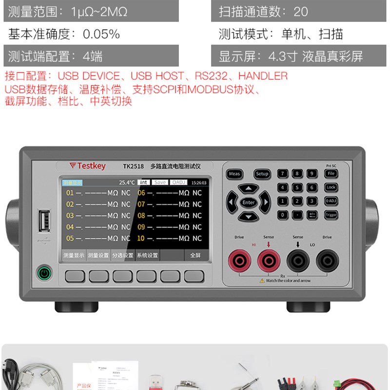 泰斯科高精度多路直流低电阻测试仪微欧计豪欧表欧姆计测量TK2511
