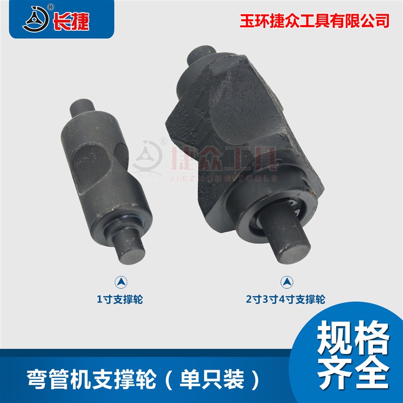 液压手动弯管机配件1寸2寸3寸4寸模具 SWG系Y列中国大陆