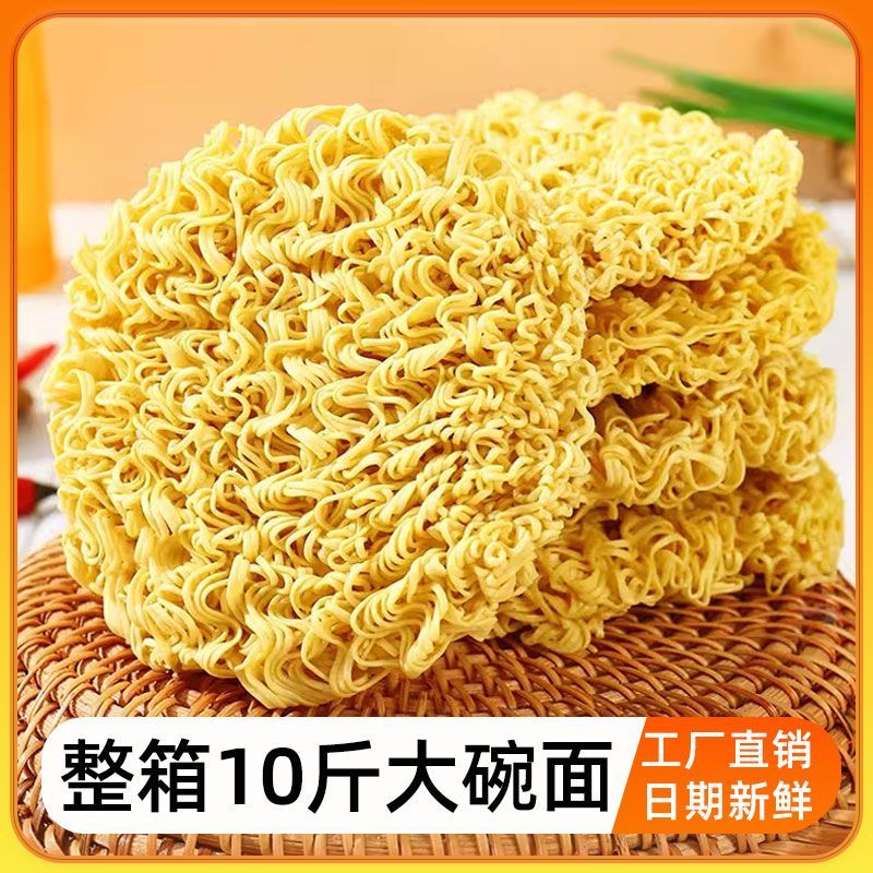 火鸡面大碗面整箱面饼散装炒方便面麻辣烫食材夜市摆摊商用批发