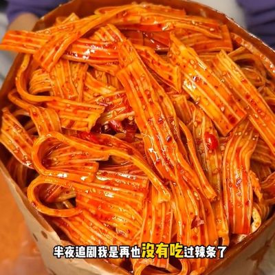 香辣塑胶跑道凉皮芋头粉厚切特产网红童年辣条解馋零食宿舍办公室