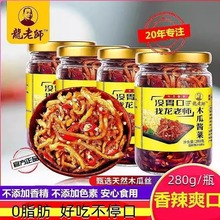 广西特产龙老师酱香木瓜丝香辣木瓜条酱香下饭菜开胃木瓜丁280克