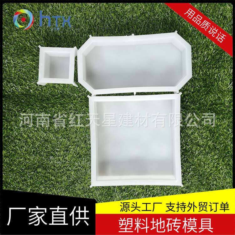 组合装花式彩砖模具 人行道彩砖 市政彩砖塑料磨盒磨具