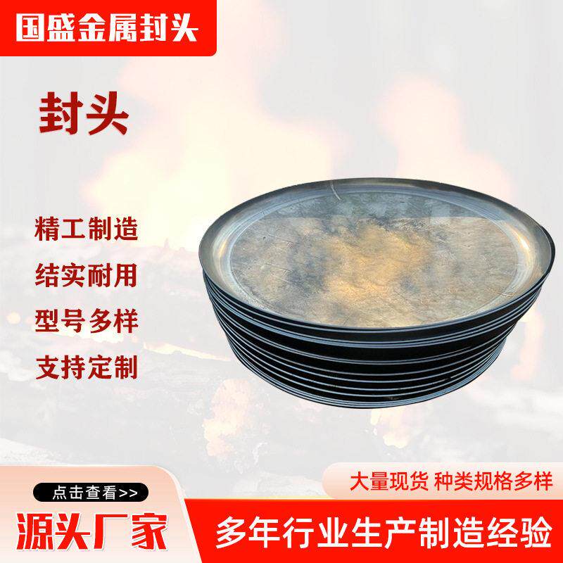 304不锈钢封头管堵工业焊接封盖管帽水塔盖大口径精抛光椭圆封头