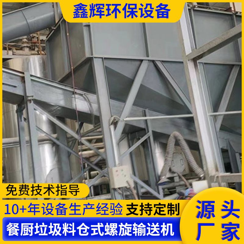 厨余储料仓出料螺旋输送机 污泥餐厨密闭送料蛟龙设备厂家
