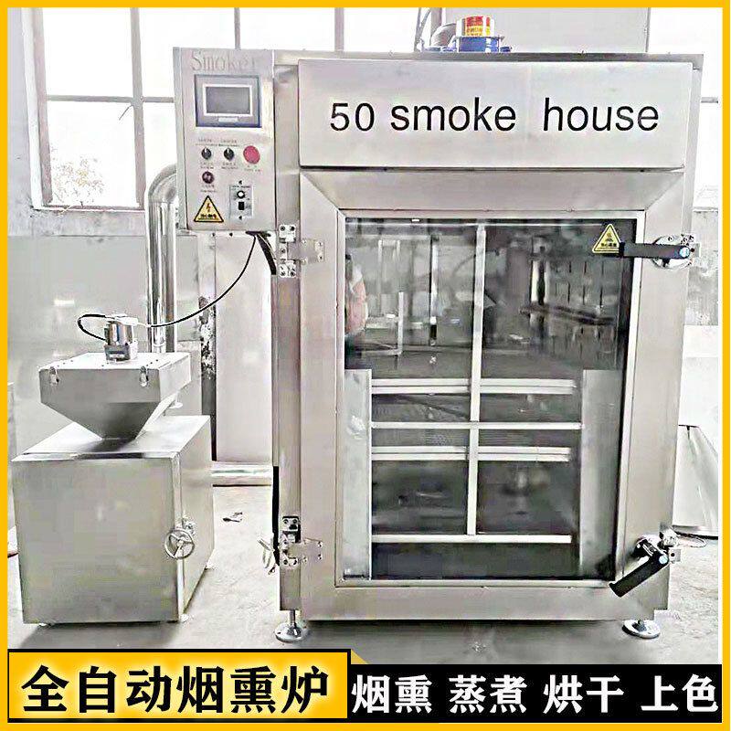 豆干上色烟熏炉 哈尔滨红肠电加热烟熏机 小型定制烧烤类熏蒸设备