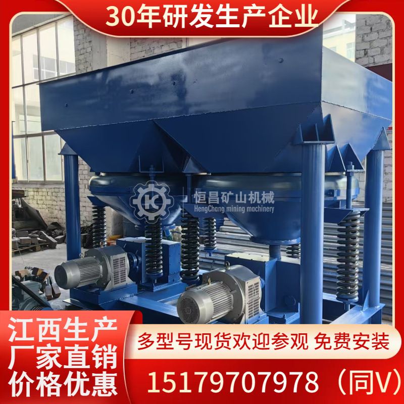 江西恒昌生产厂家锯齿波跳汰机JT5-2型双动力钨锡矿沙金矿粗选