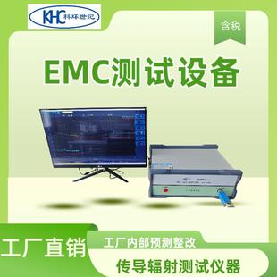 无刷电机小家电产品过CE认证emc测试设备KH3962型9k-300m-梁