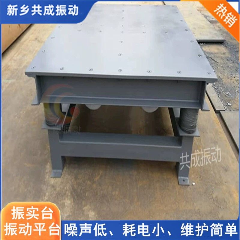 噪音小 水泥制品砌墙砖磁力振动平台 耐火材料振实台