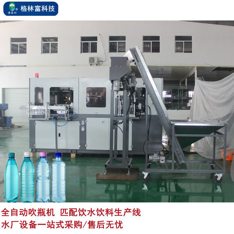 多功`能PET瓶吹瓶机 矿泉水水瓶成型吹瓶机 饮料瓶吹瓶设备