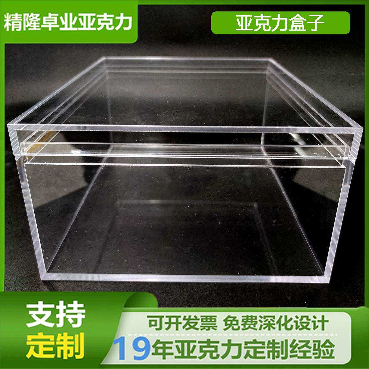 透明亚克力天地盖收纳盒子有机玻璃高端无气泡鞋盒展示盒