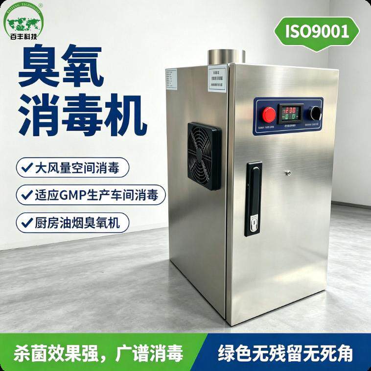 厂家臭氧发生器 油烟净化除味设备 商用厨房排烟废气处理净化器