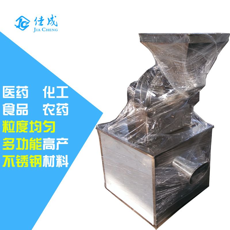 白糖玉米麦芽辣椒五谷杂粮 粉碎机多功能食品超细 高效万能粉碎机