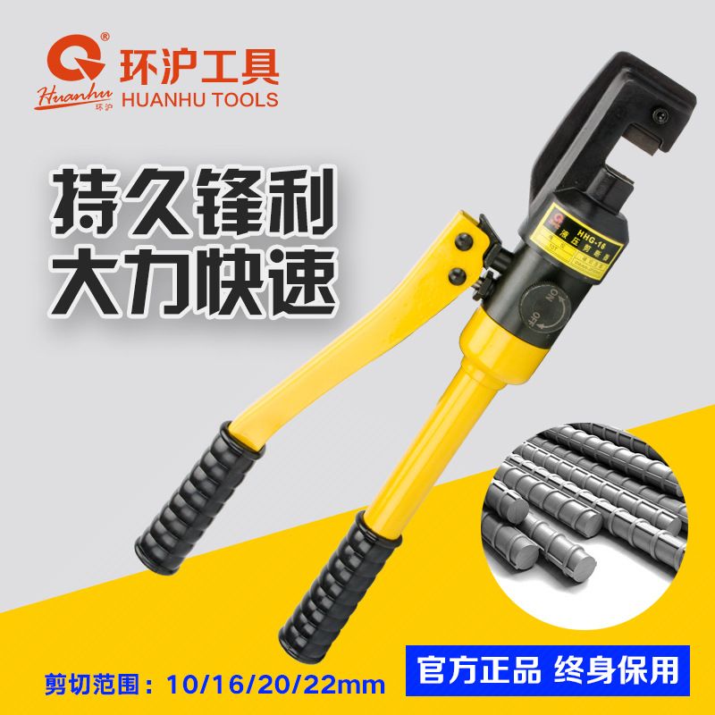 环沪HHG液压钳液压钢筋剪断钳快速手动大力钢筋钳配件剪断器刀头