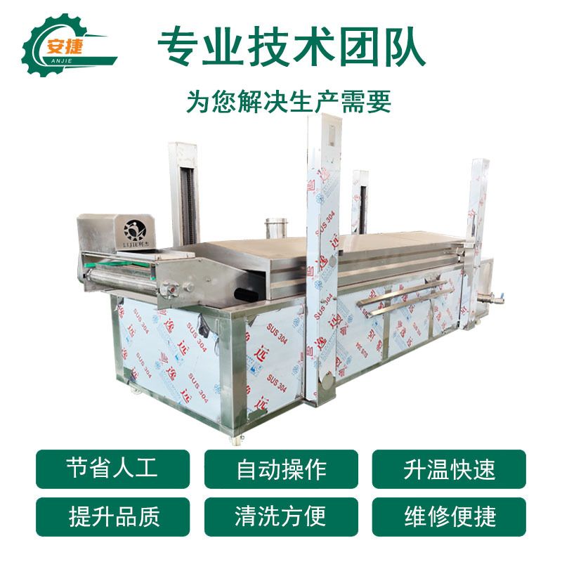 商用油炸流水线电加热鸡排鱼豆腐油炸机设备油炸生产线