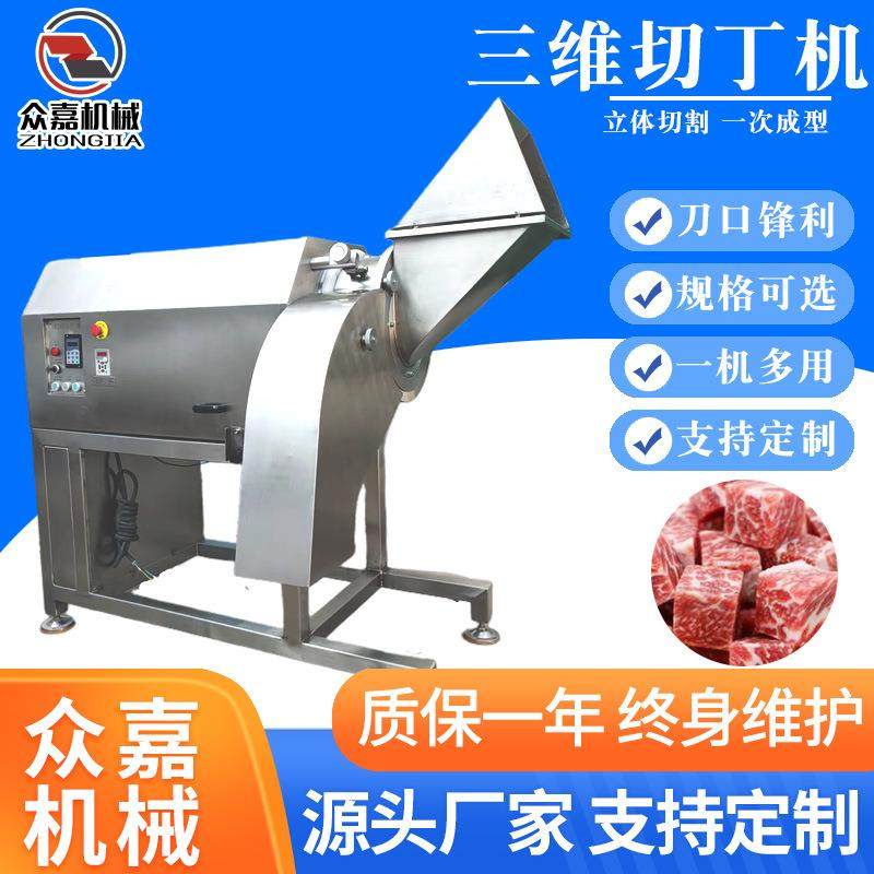 宠物食品冻肉切丁机 全自动复合蛋黄切粒机 肉类蔬菜食品切丁设备,清洗/食品/商业设备,肉制品加工设备,淘宝优惠券,粉丝福利购,淘宝优惠卷