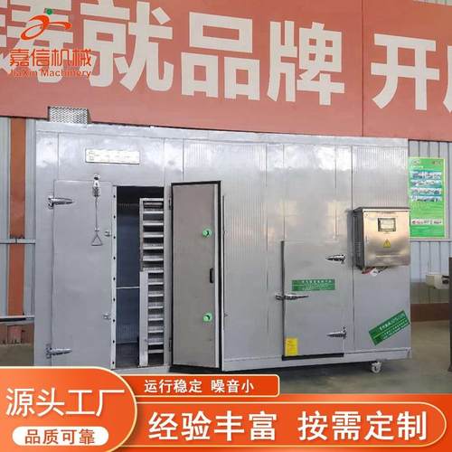 苹果片果蔬干烘干箱 大型农副产品烘干设备 红薯地瓜片烘干机厂家