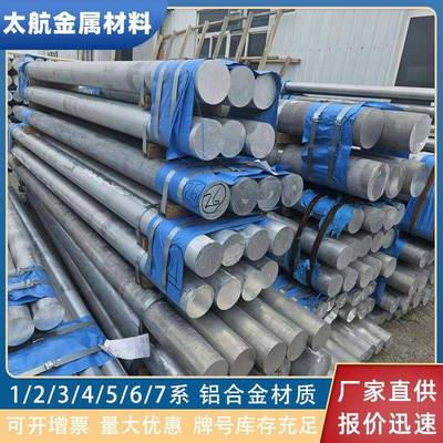 7075T6铝合金棒7A04 7A09航空铝棒大直径10-350mm机械专用实心棒