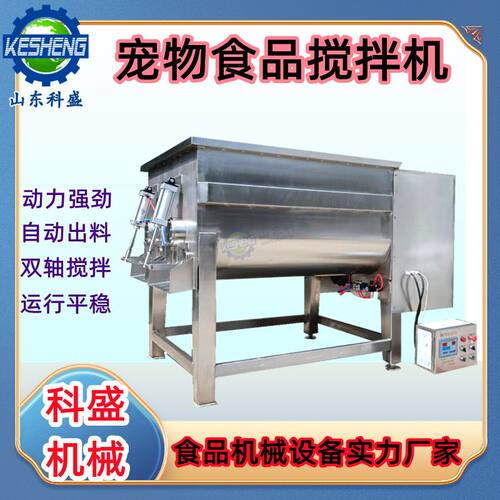 宠物粮拌料机 虾丸鱼丸搅拌设备 包子馄饨拌馅机 肉制品混合设备