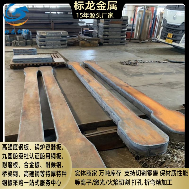 VLAH36船板DNVD36船用板NVE36海洋工程船舶工业高强造船板切割NVA
