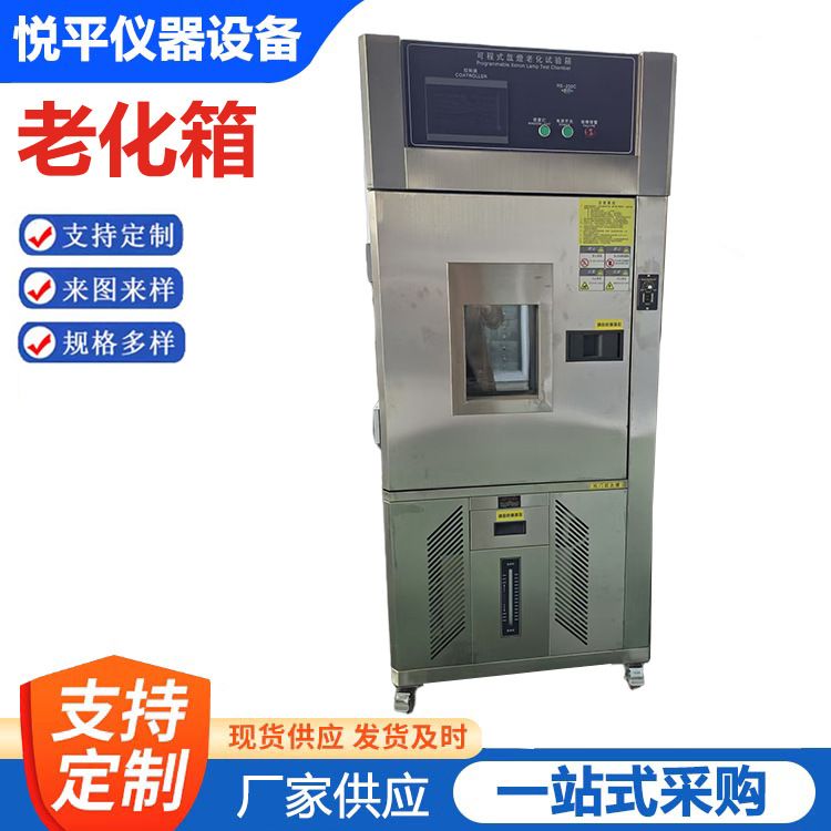 热空气老化试验箱橡胶电线电缆材料转盘式换气试验箱仪器仪表设备