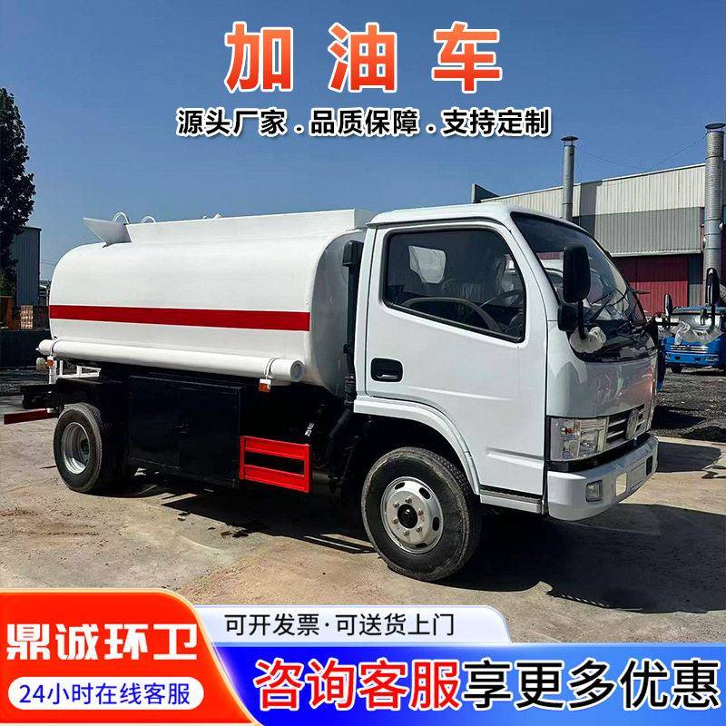 5方油车 不带手续国三东风五吨加油车外贸出口伪装式工地加油车