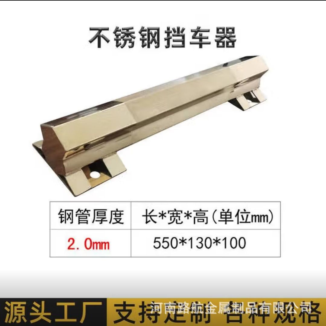不锈钢挡车器车轮定位器特厚棱形挡车杆钢管限位器碳钢阻车止退器