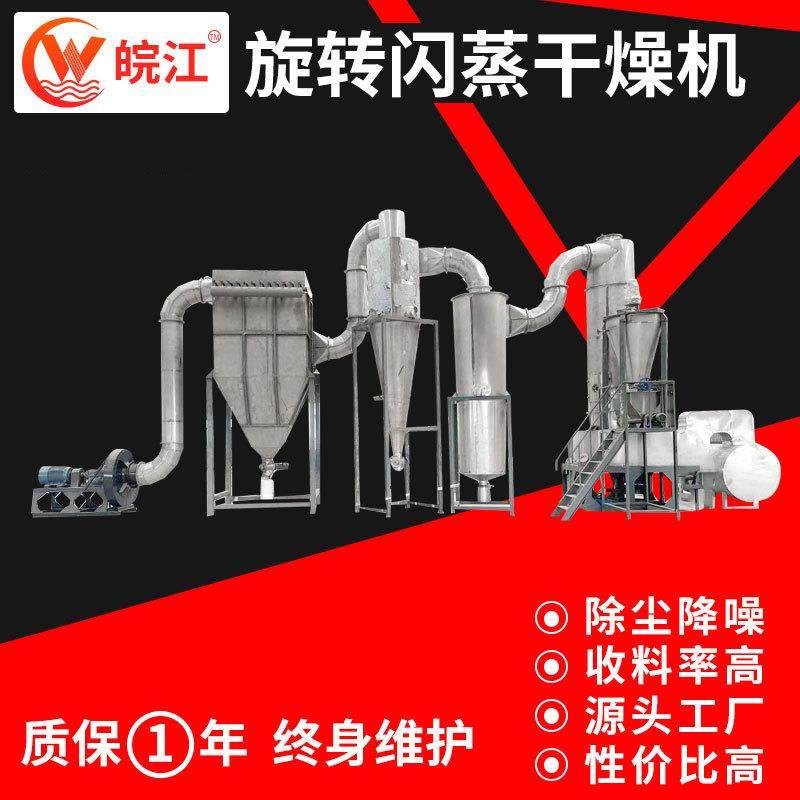 牌快速旋转闪蒸干燥机工业陶瓷粉旋转闪蒸干燥机厂家生产,机械设备,干燥机/干燥箱/烘干机,淘宝优惠券,粉丝福利购,淘宝优惠卷