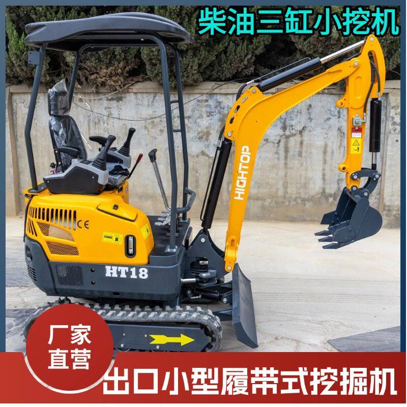 厂家供应小型家用挖掘机 三缸水冷柴油小挖机 动臂侧摆挖掘机出口