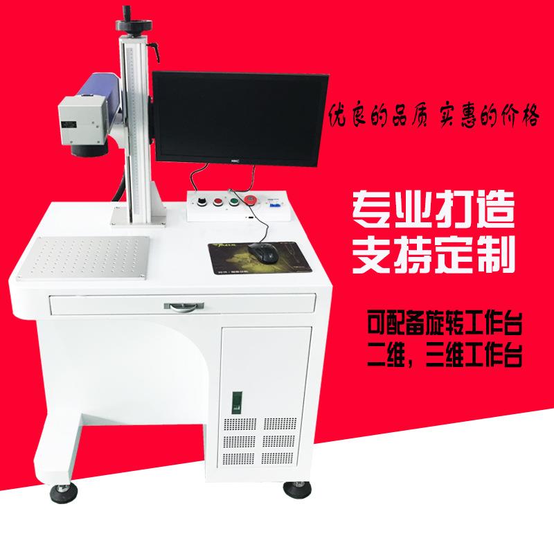充电宝外壳激光打码机金属塑料激光刻字机U盘激光打标机雕刻机