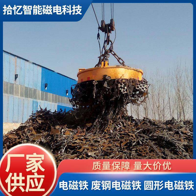 起重电磁铁厂家供应产地山东圆形电磁吸盘废钢起重机升降