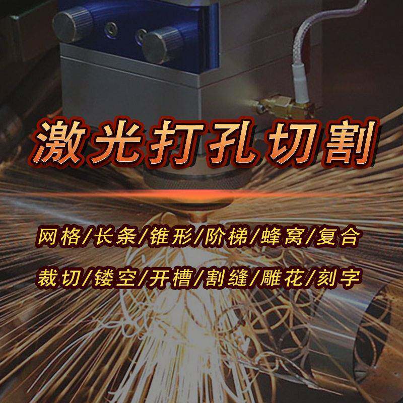 硼硅玻璃激光打孔机刻槽加工滤光片激光切割划片精度无崩边