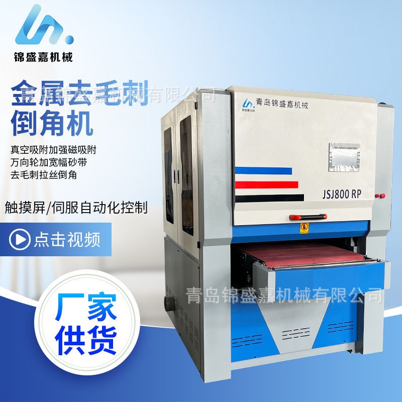 不锈钢金属表面砂光机平面抛光去毛刺打磨机 去毛刺倒角机