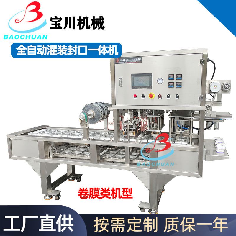 全自动活性炭除臭剂灌装封口机冷藏室除臭盒除湿盒封杯机