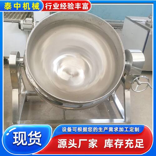 猪蹄卤煮夹层锅 五香花生卤煮锅 不锈钢搅拌导热油夹层夹层锅