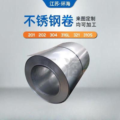 ASTM201 202 304 316L 321 310S不锈钢卷 镜面油磨拉丝HL不锈卷材