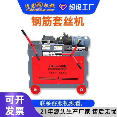 加工定制钢筋套丝机 380V纯铜电机 螺纹钢剥肋滚丝机钢筋加工机械