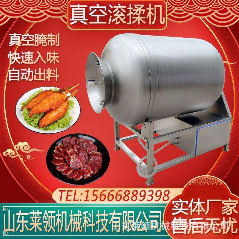 肉制品真空腌制机 滚筒式肉类腌制设备大型腌肉机鸡柳真空滚揉机,清洗/食品/商业设备,肉制品加工设备,淘宝优惠券,粉丝福利购,淘宝优惠卷