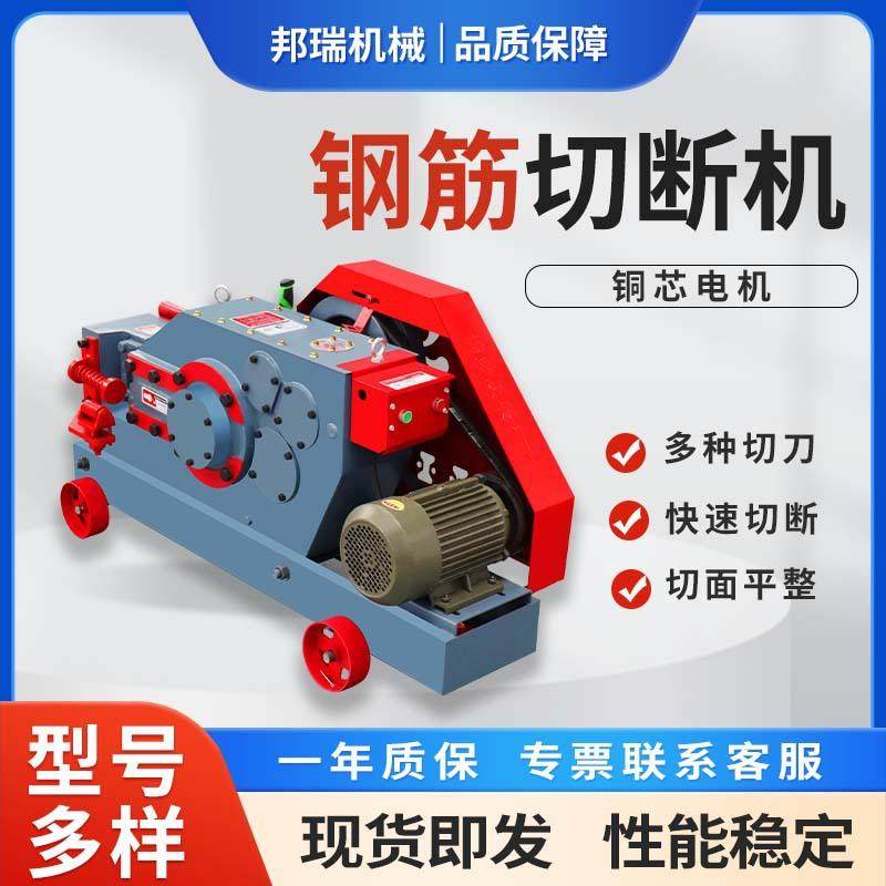 钢筋切断机40型全自动加重钢筋速断机切铁机螺纹扁铁角铁断筋机,五金/工具,其他机械五金,淘宝优惠券,粉丝福利购,淘宝优惠卷