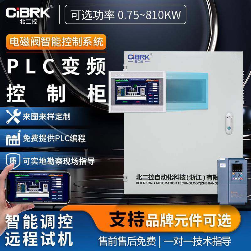 电磁阀智能控制柜低压成套配电柜PLC控制箱自动化变频器电气柜,电子/电工,配电控制柜/控制箱,淘宝优惠券,粉丝福利购,淘宝优惠卷