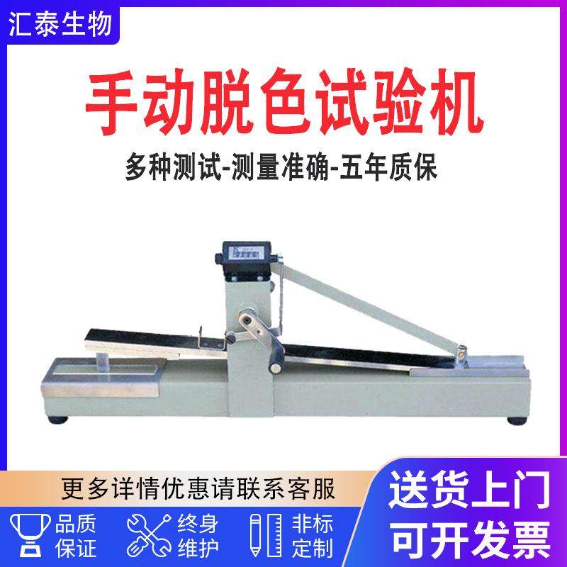 手动脱色试验机干湿摩擦脱色试验机纱线印染纺织染色牢度试验仪,机械设备,试验机,淘宝优惠券,粉丝福利购,淘宝优惠卷
