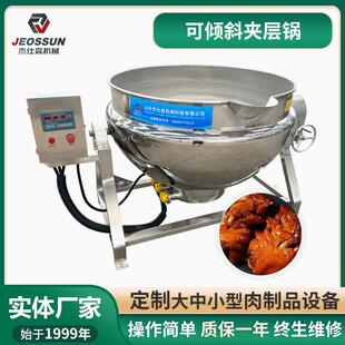 麻辣香锅底料豆沙馅料搅拌锅电磁加热行星炒锅电磁加热自动炒菜机