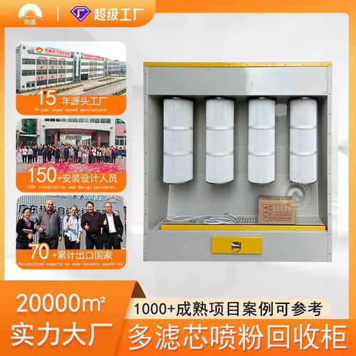 定制喷漆回收柜塑粉回收机粉尘处理设备工业喷粉除尘柜按需定制