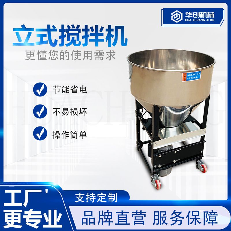 花生大蒜打药机 玉米小麦立式拌种机配洗瓶器 干湿两用饲料搅拌机
