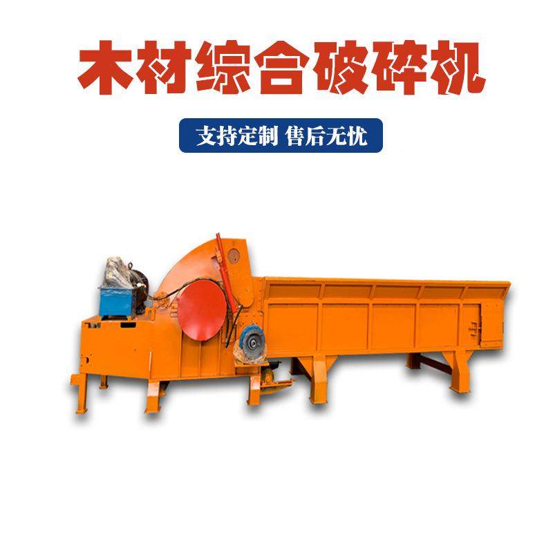 废旧模板综合破碎机退林还耕生物质木材粗碎机模板壳子板削片机,农机/农具/农膜,林业机械,淘宝优惠券,粉丝福利购,淘宝优惠卷