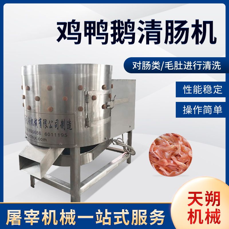 腺胃清肠机小型圆筒洗肠机器家禽禽类内脏处理机型号洗肠洗肚机