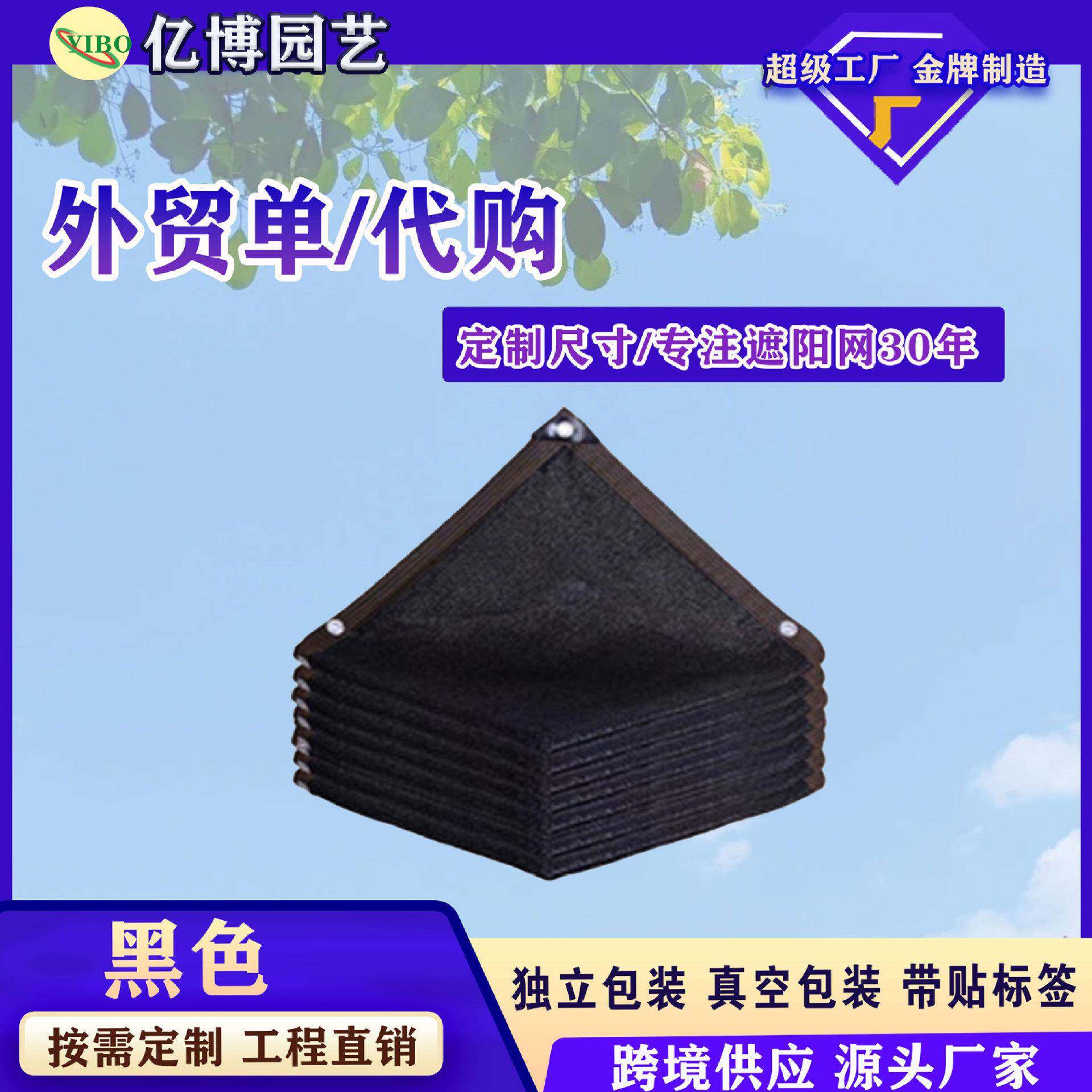 包边打孔黑色遮阳网防晒网加密加厚楼顶阳台遮阴网庭院隔热太阳网