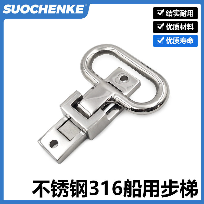 不锈钢316船用步梯 工业五金货车汽房车游艇用脚踏配件折叠脚梯