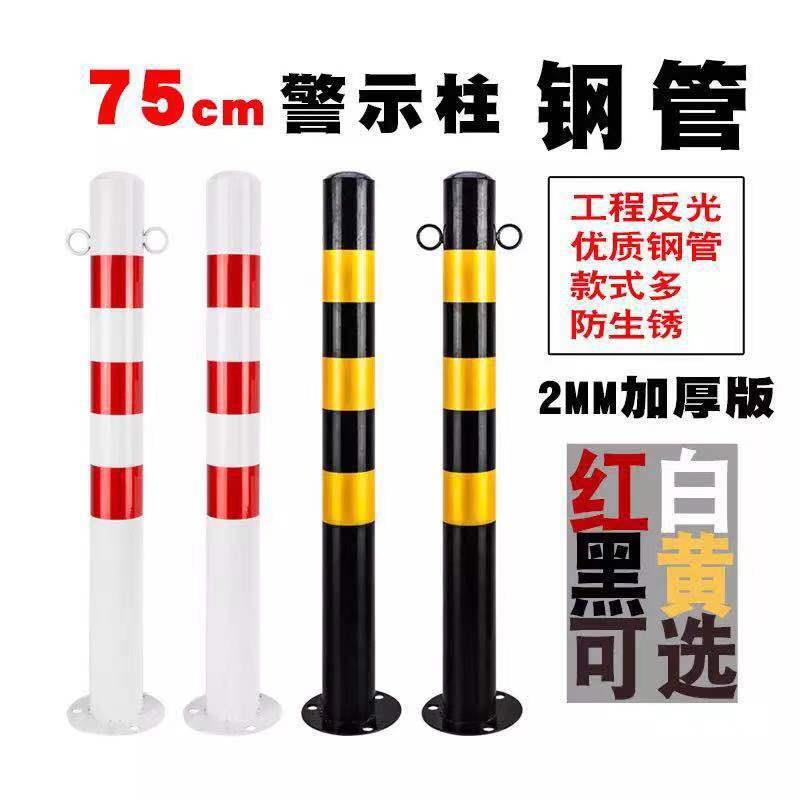 钢管警示柱防撞柱加油站固定桩挡车器马路护栏车位挡杆防护栏柱子
